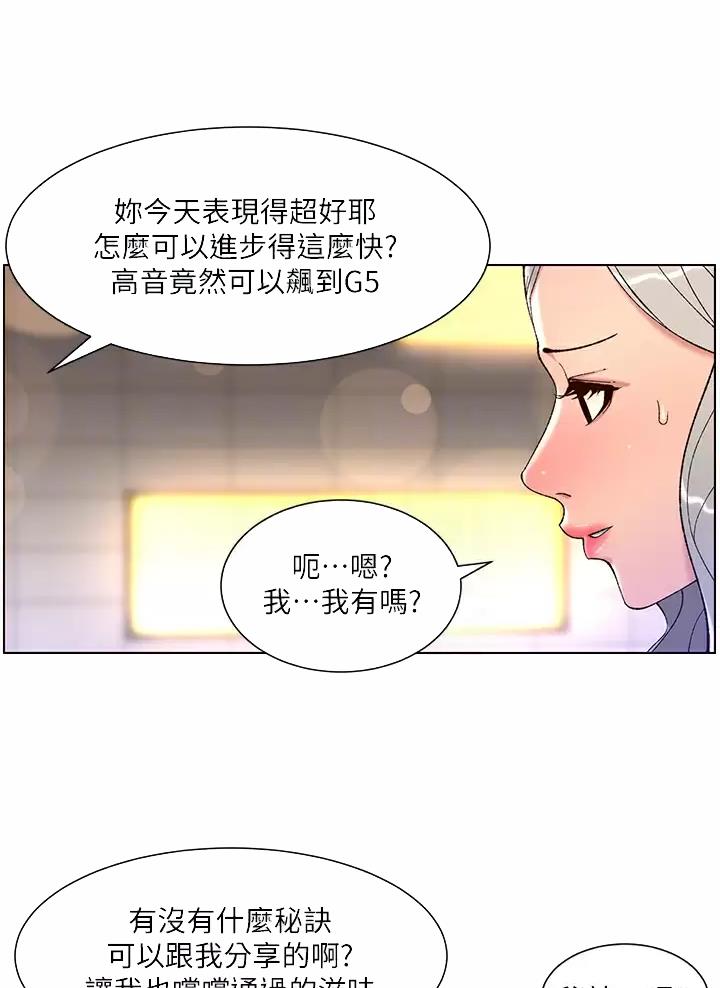 帝王蟹蒸多长时间为好漫画,第69话2图