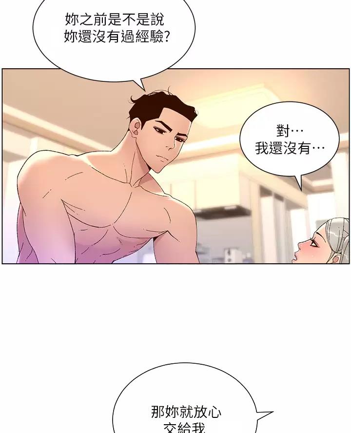 帝王App免费阅读漫画,第58话1图