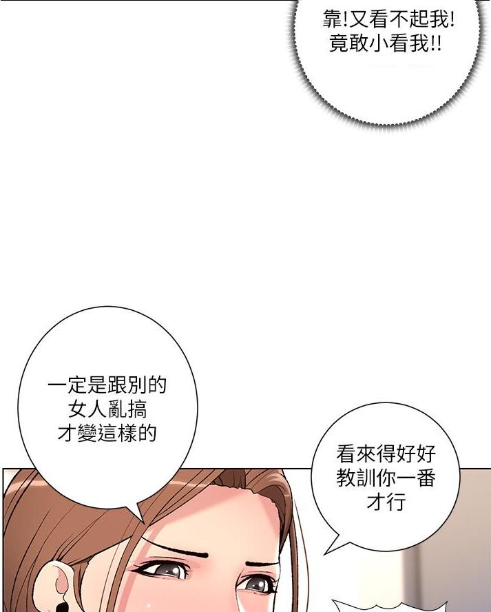 帝王app免费在线阅读完整版漫画,第26话1图