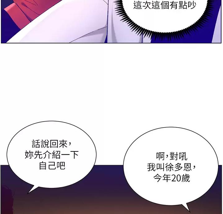 帝王app免费观看漫画漫画,第56话2图