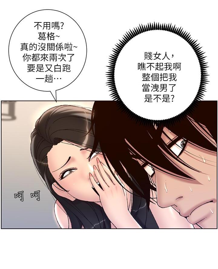 帝王砂和紫金砂哪个好漫画,第5话1图