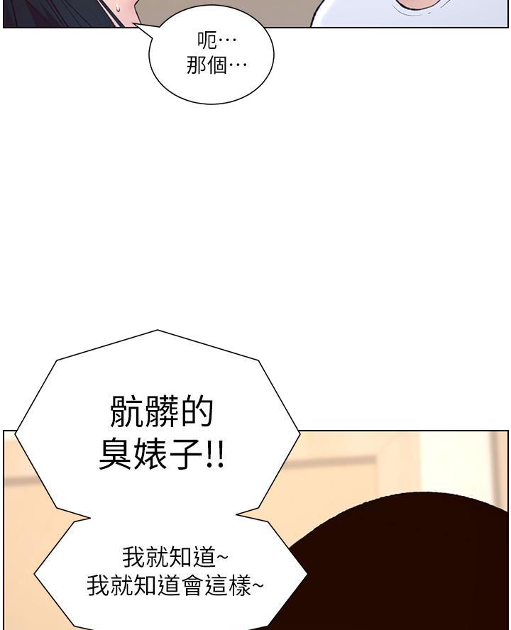 帝王app未删减漫画,第13话1图