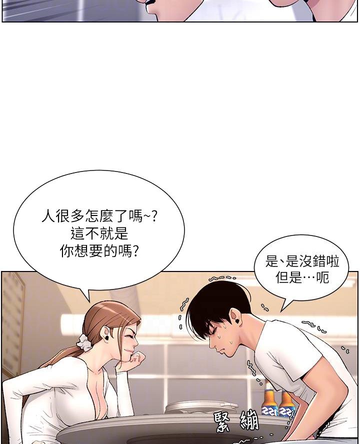 帝王app漫画在线观看漫画,第23话2图