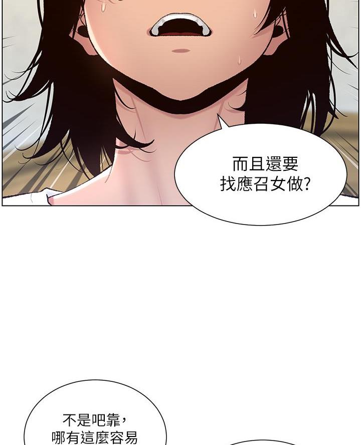 帝王App 漫画漫画,第2话1图