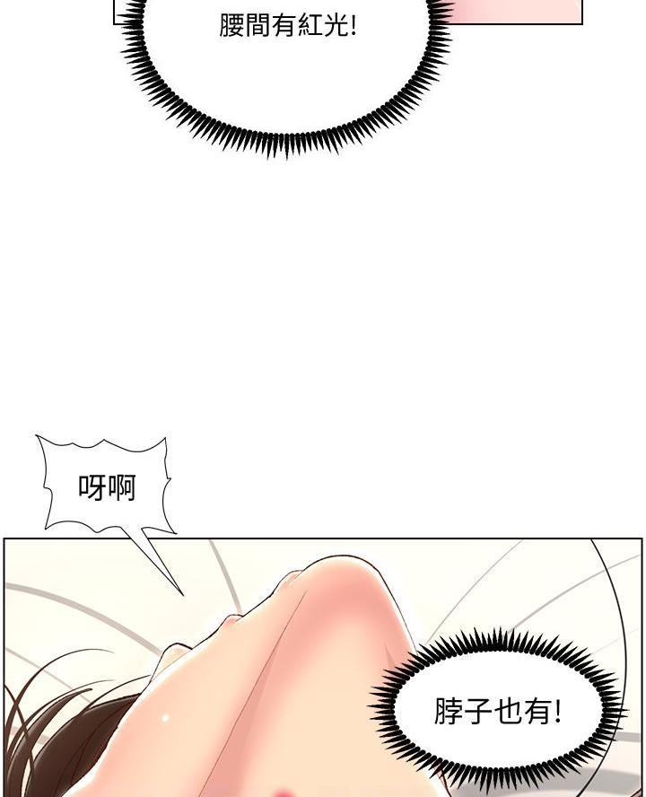 帝王app简介漫画,第6话2图