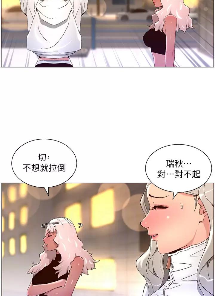 帝王蟹蒸多长时间为好漫画,第69话1图