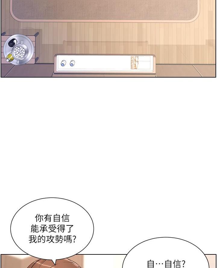 帝王app漫画免费观看在线无遮蔽漫画,第24话2图