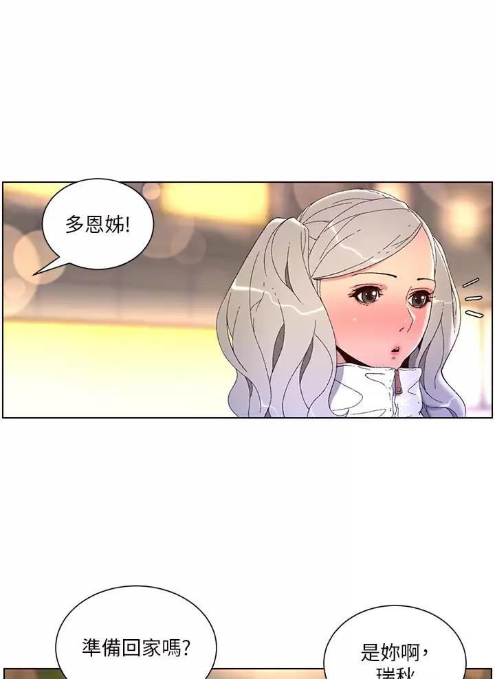 帝王app的奇幻世界漫画漫画,第69话1图