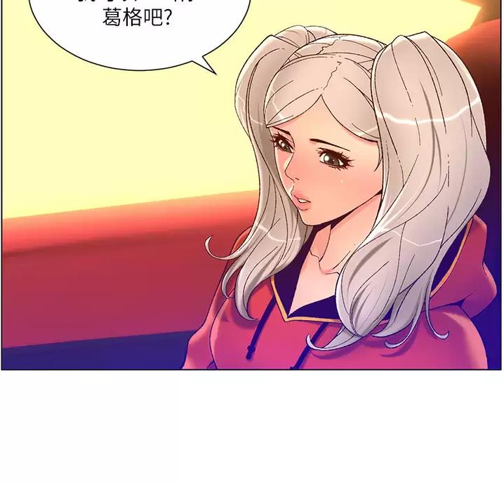 帝王app免费观看漫画漫画,第56话2图