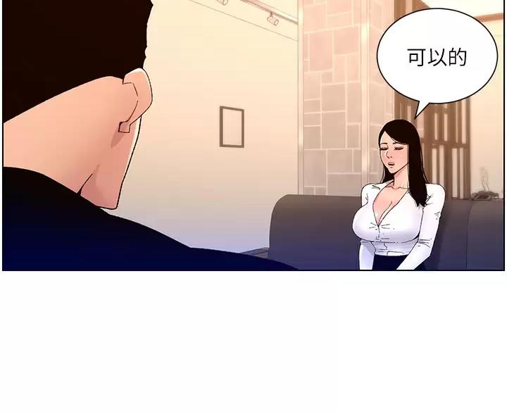 帝王app漫画漫画未删减漫画,第50话1图