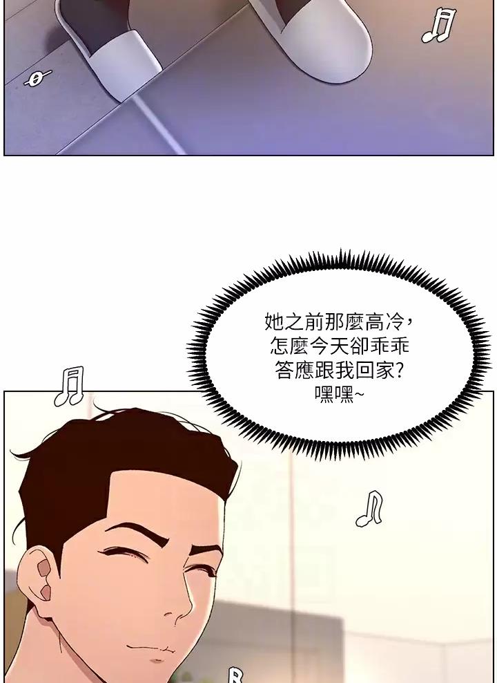 帝王app漫画免费快看漫画在线观看漫画,第72话1图