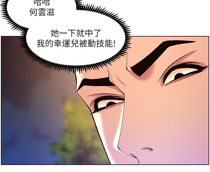 帝王app漫画漫画未删减漫画,第47话2图