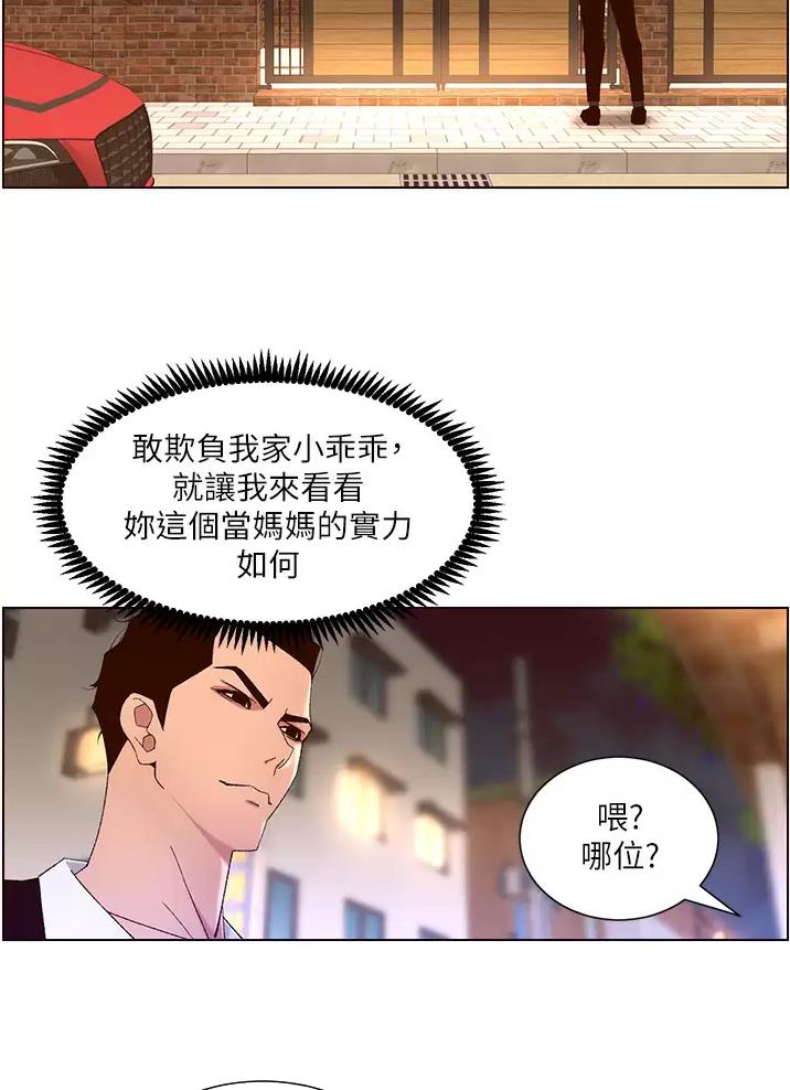 帝王app免费漫画下载漫画,第70话2图