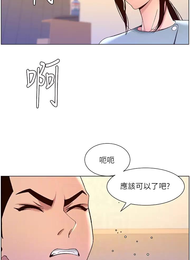 帝王app漫画漫画未删减漫画,第60话2图