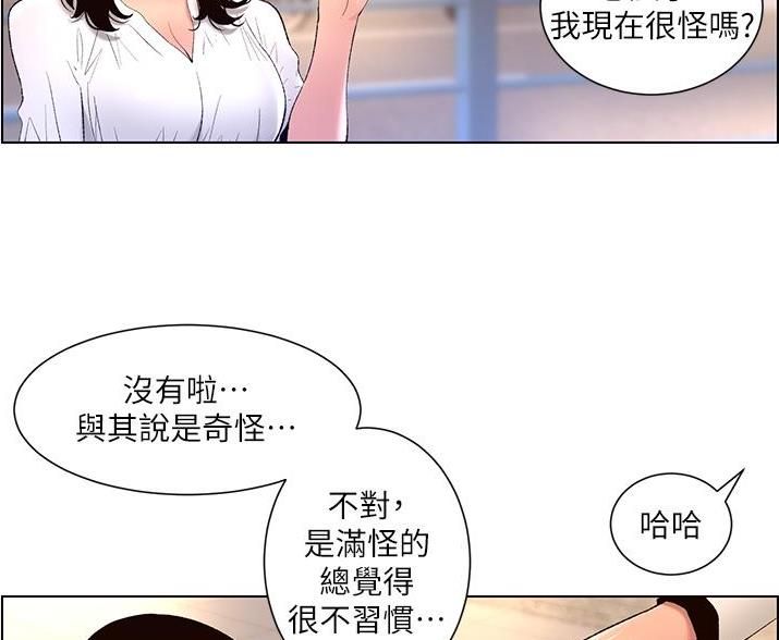 帝王侧漫画全集免费阅读下拉式漫画,第41话2图