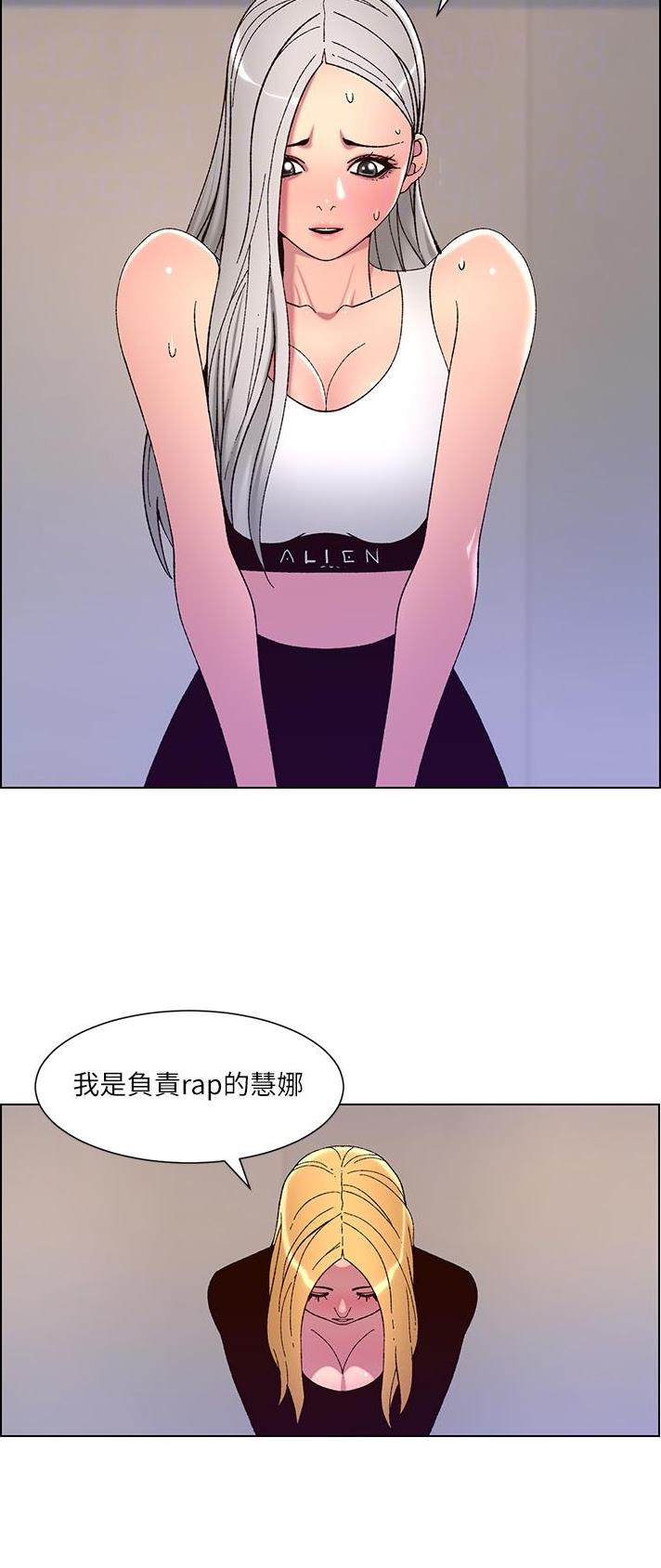 帝王app漫画免费阅读下拉式漫画,第84话1图