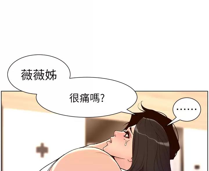 帝王app漫画漫画未删减漫画,第52话2图