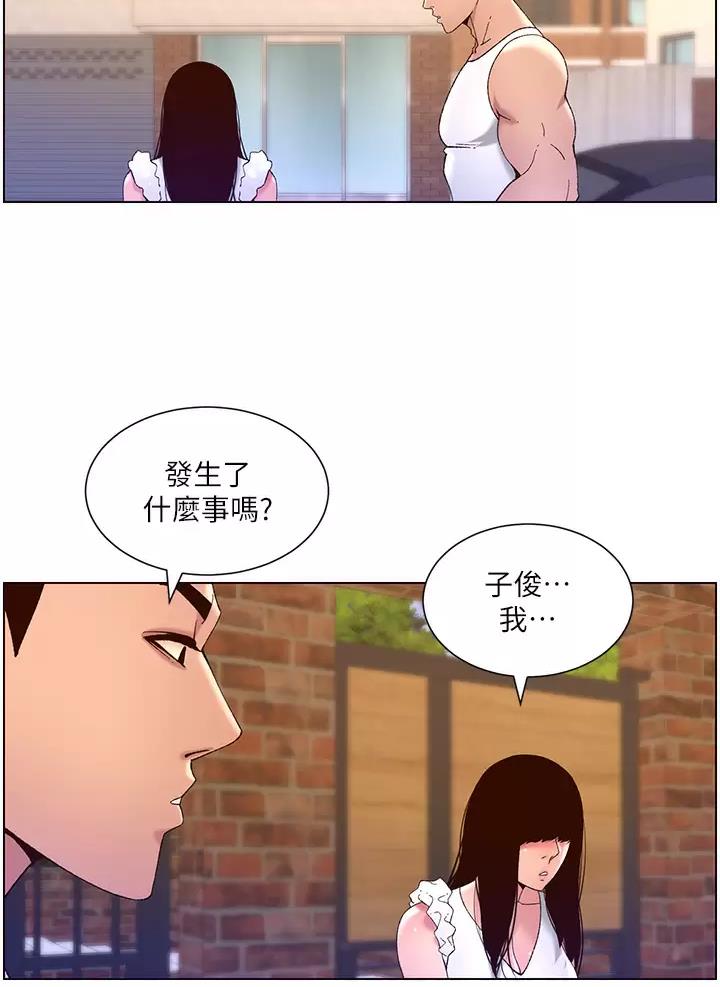 帝王App漫画,第62话1图