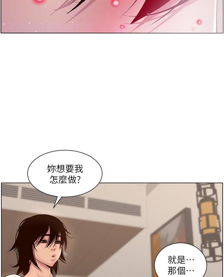 帝王app未删减漫画,第6话2图