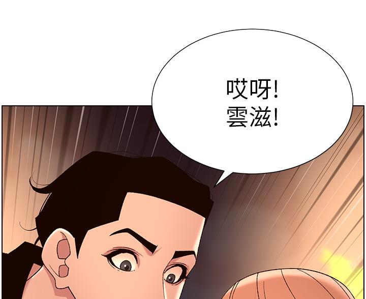 帝王app漫画免费观看下拉式漫画,第47话2图