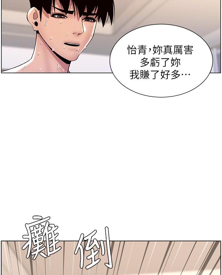 帝王app漫画漫画未删减漫画,第18话2图