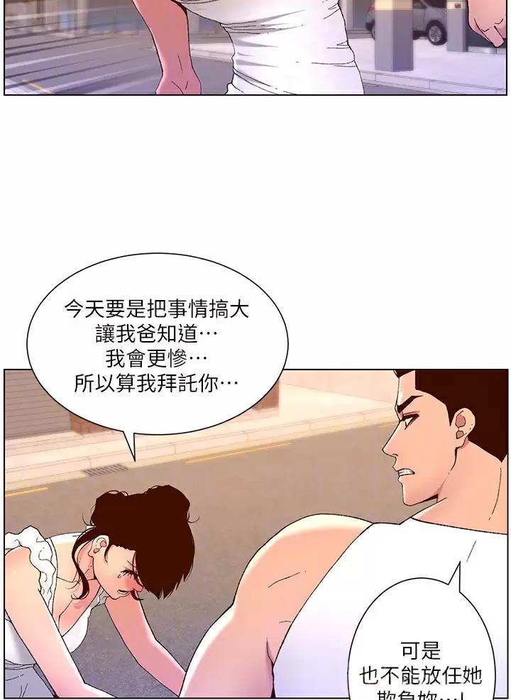 帝王app免费阅读在线完整版漫画,第62话2图