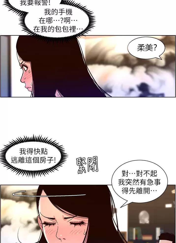 帝王app漫画免费看漫画,第74话2图