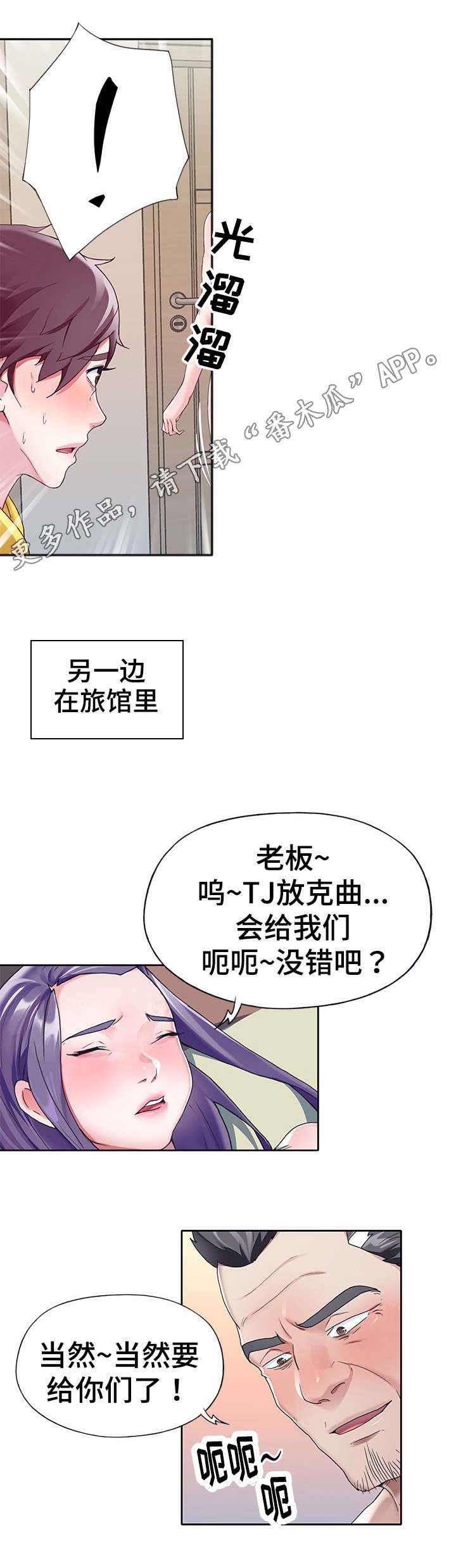 头条热搜榜漫画,第14章：表现1图