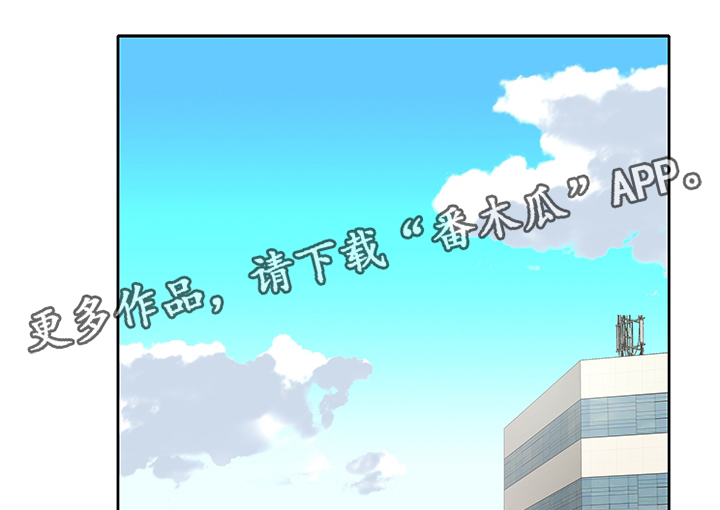 头条热搜榜漫画,第35章：又出事了1图