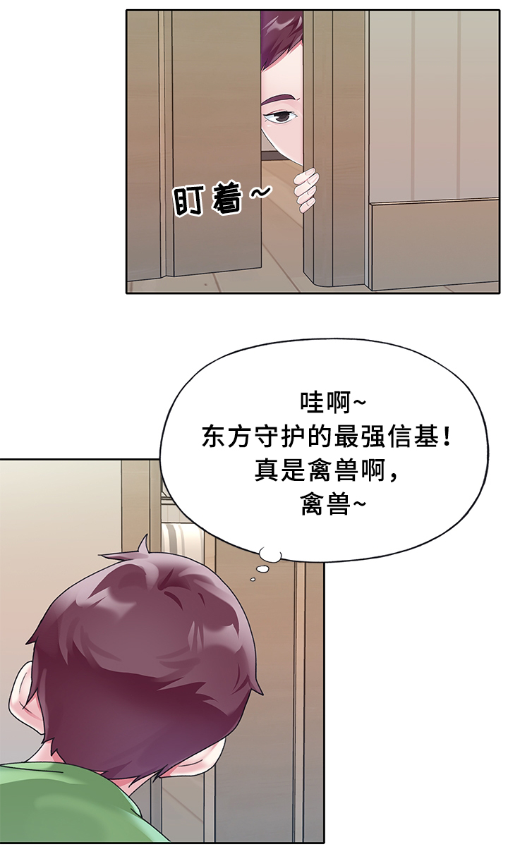 头条热搜榜漫画,第33章：狗仔2图