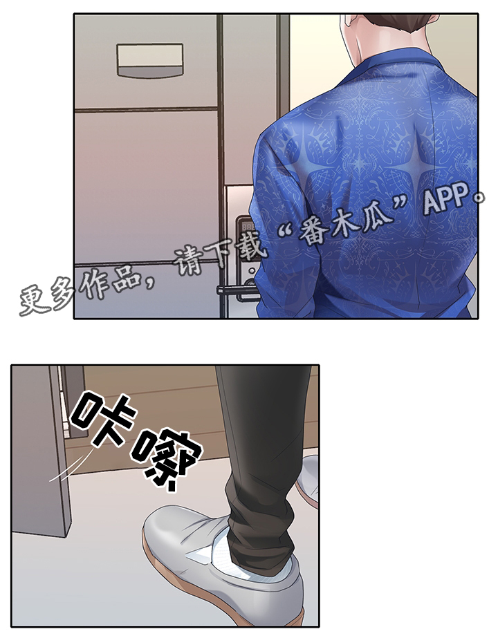 头条热搜榜漫画,第33章：狗仔1图