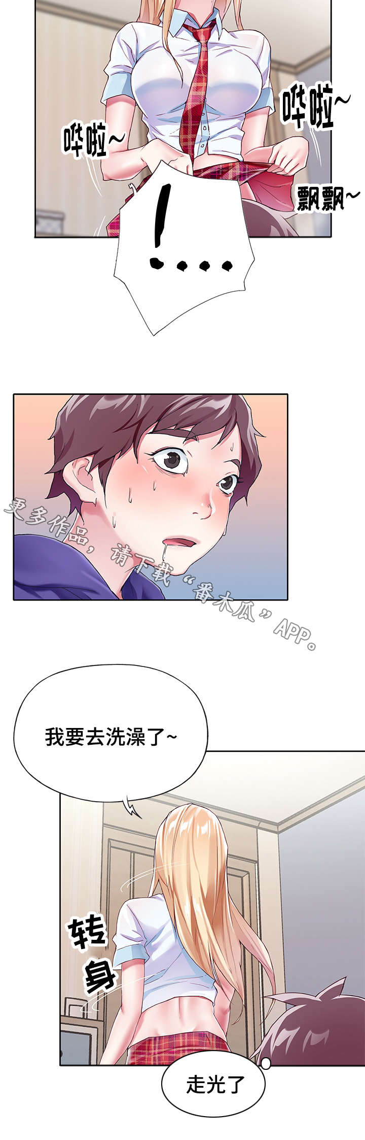 头号英雄邀请码漫画,第10章：摔倒2图