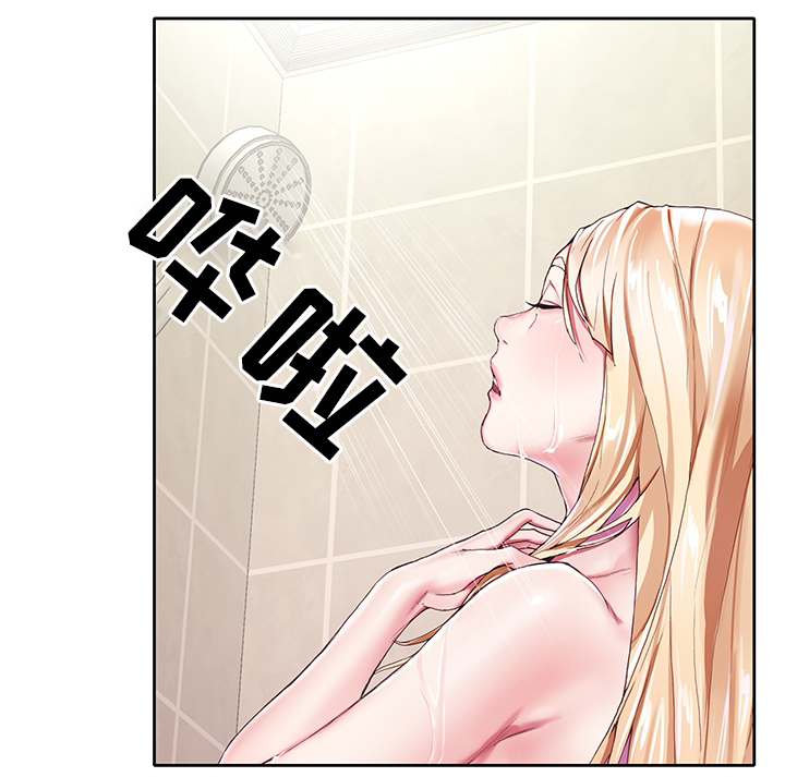 头号啥意思漫画,第32章：饭前活动2图