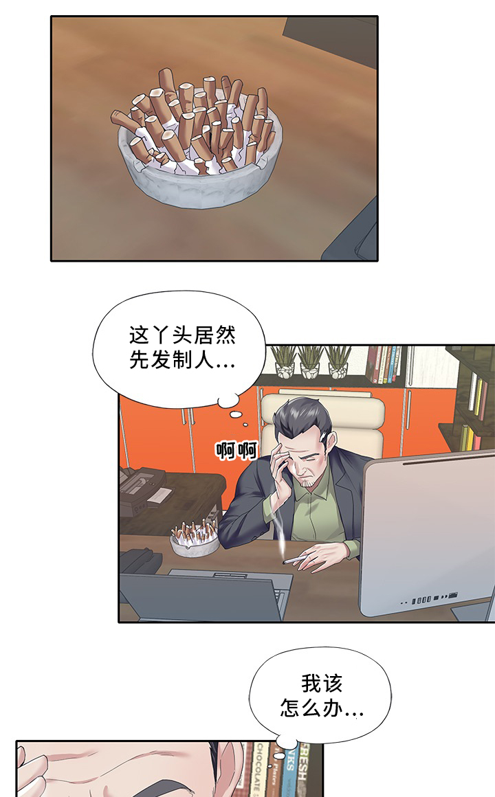 头牌队长漫画,第48章：就这么干!1图