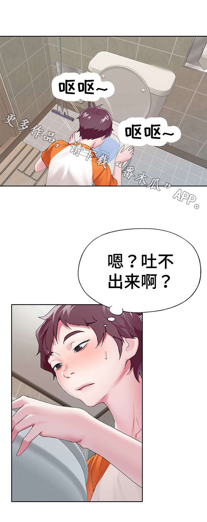 头条热搜榜漫画,第13章：特殊1图