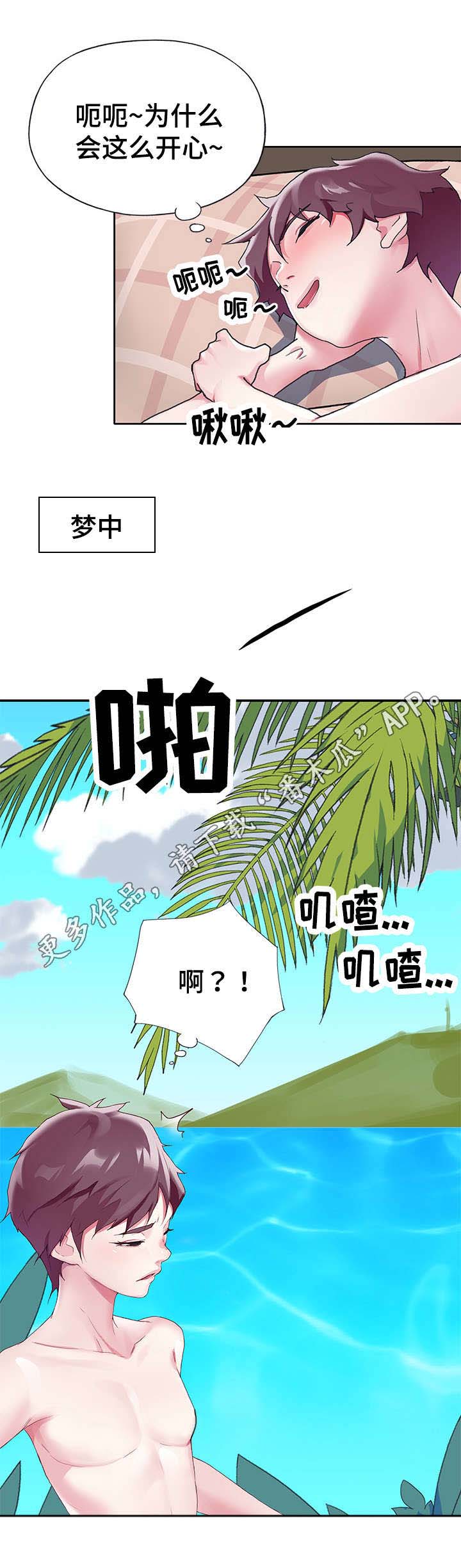 头号玩家的队长漫画,第18章：梦境2图