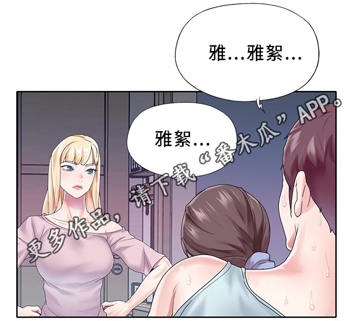 头号制作人漫画,第38章：暴露1图