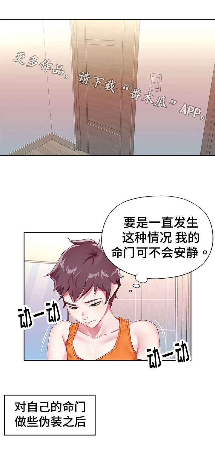 头号制作人漫画,第6章：伪装2图