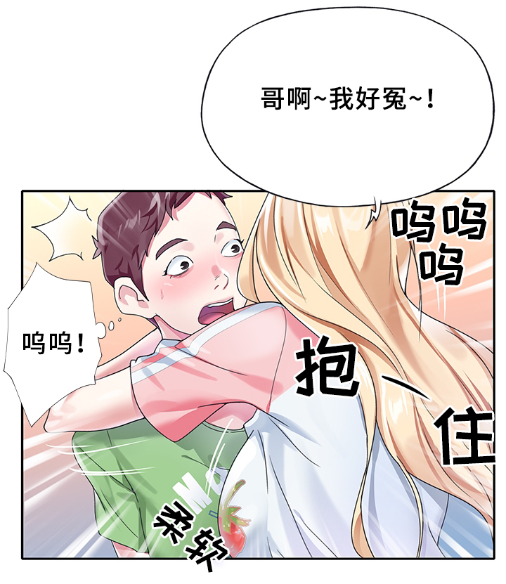 头号玩家的队长漫画,第34章：告白1图