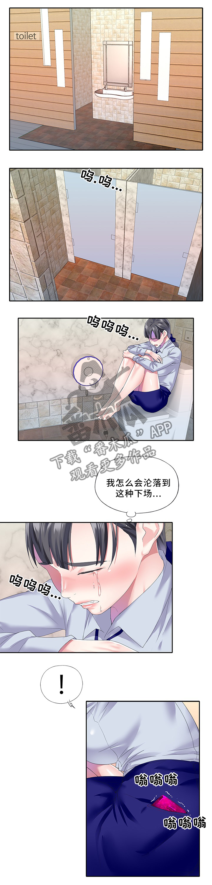 头条热搜榜漫画,第48章：就这么干!1图