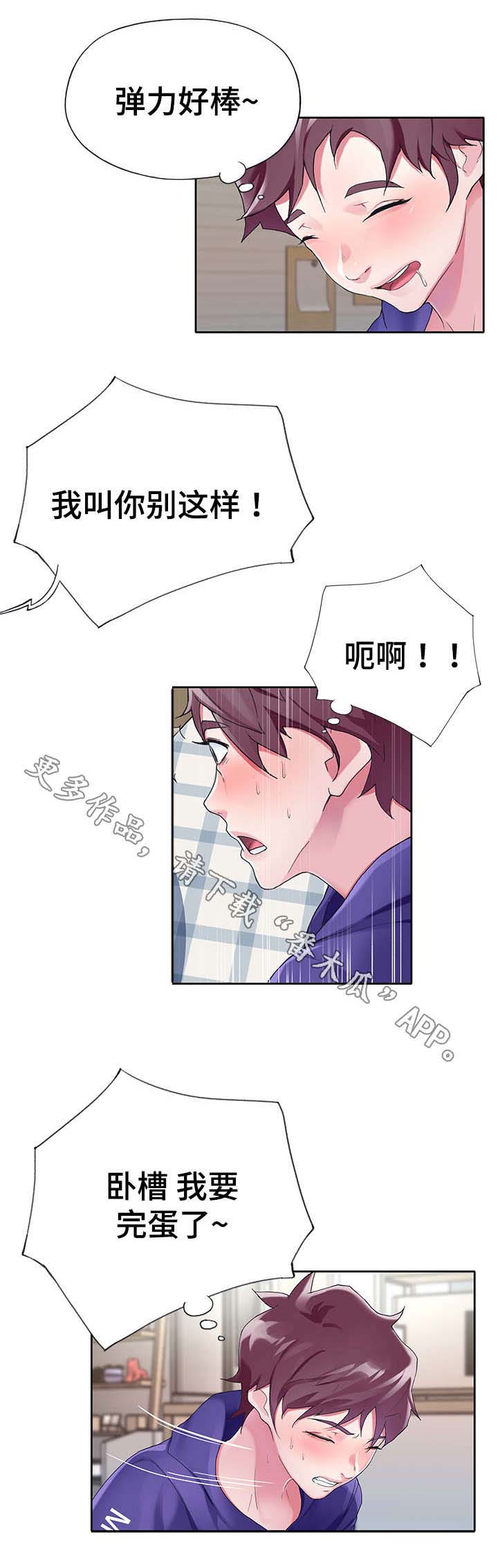 头条热搜榜漫画,第18章：梦境2图