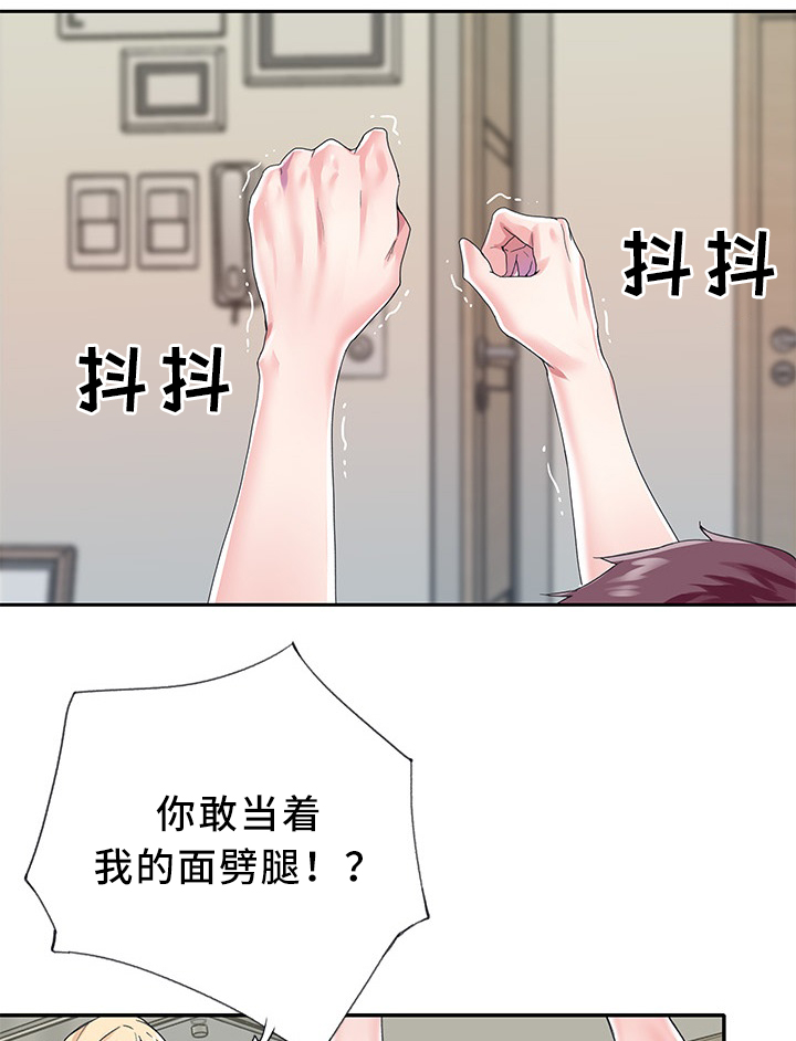 头号制作人漫画,第38章：暴露2图