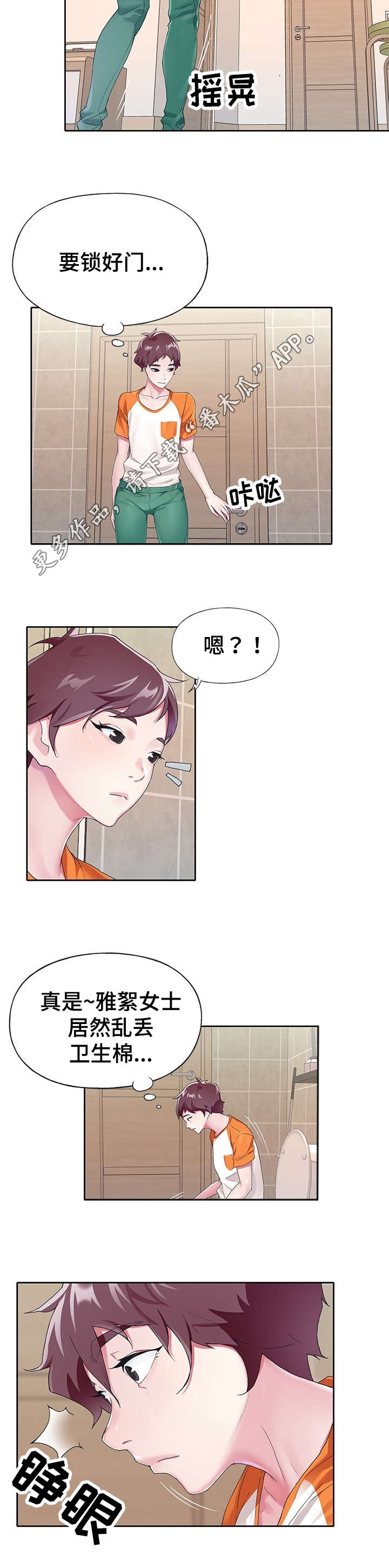 头条热搜榜漫画,第13章：特殊1图