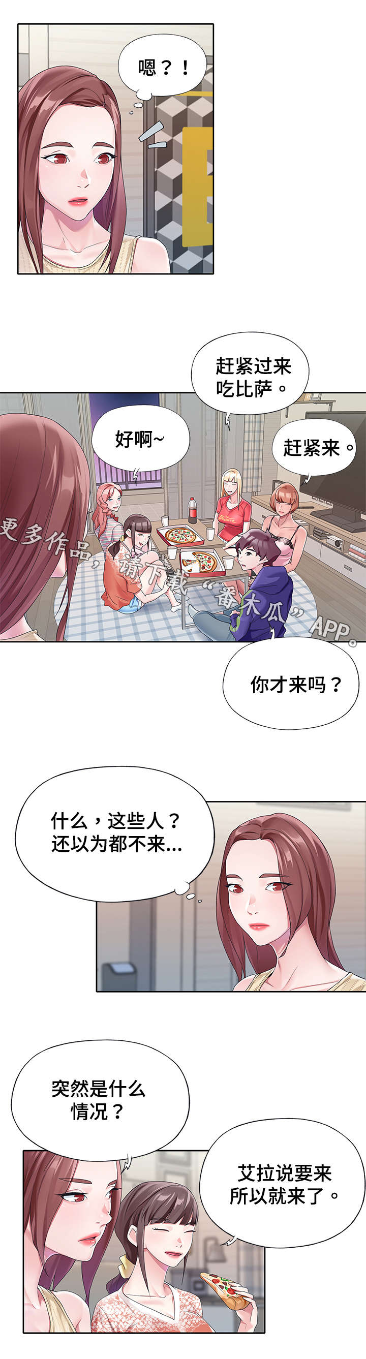 头牌队长漫画,第22章：暴露2图