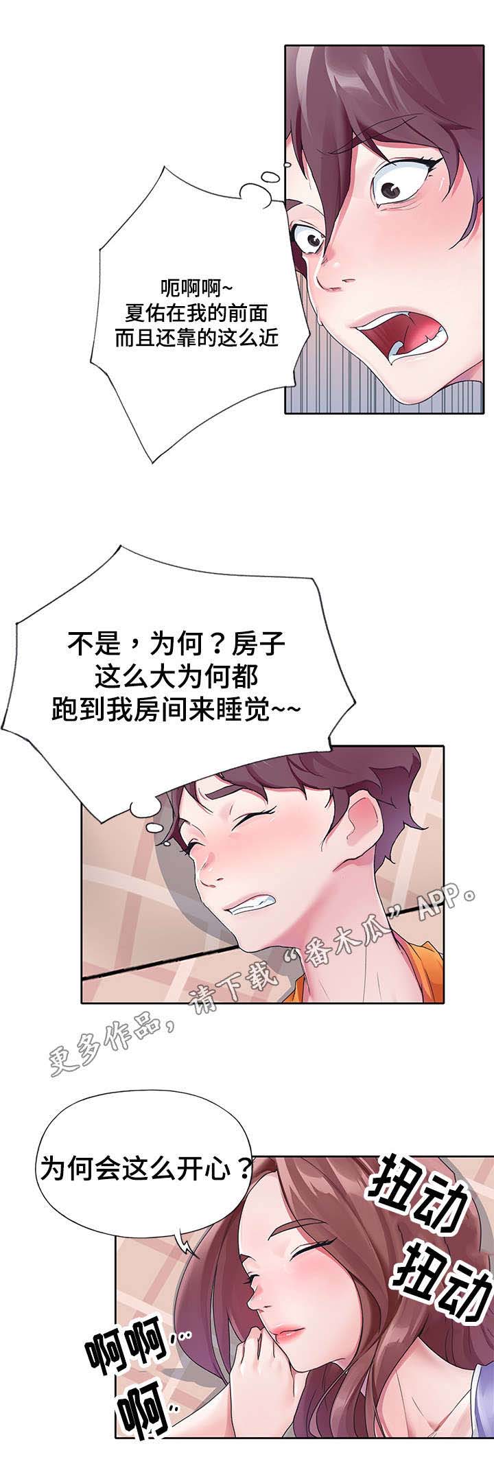 头号玩家的队长漫画,第20章：淘汰1图