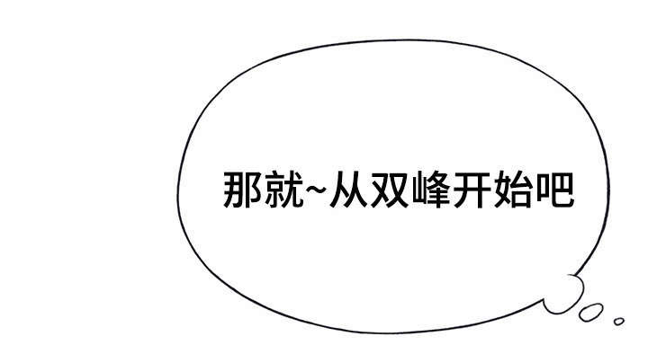 头号敌人简介漫画,第17章：天堂1图