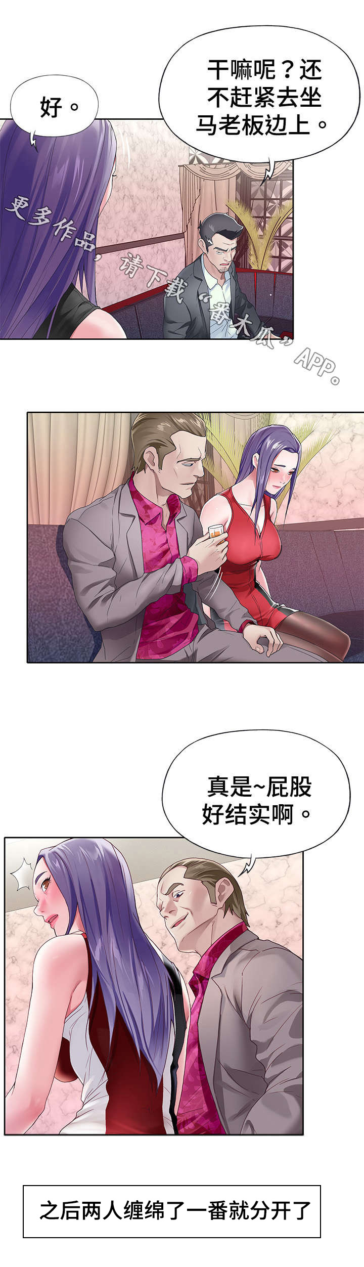 头号角色漫画,第13章：特殊1图