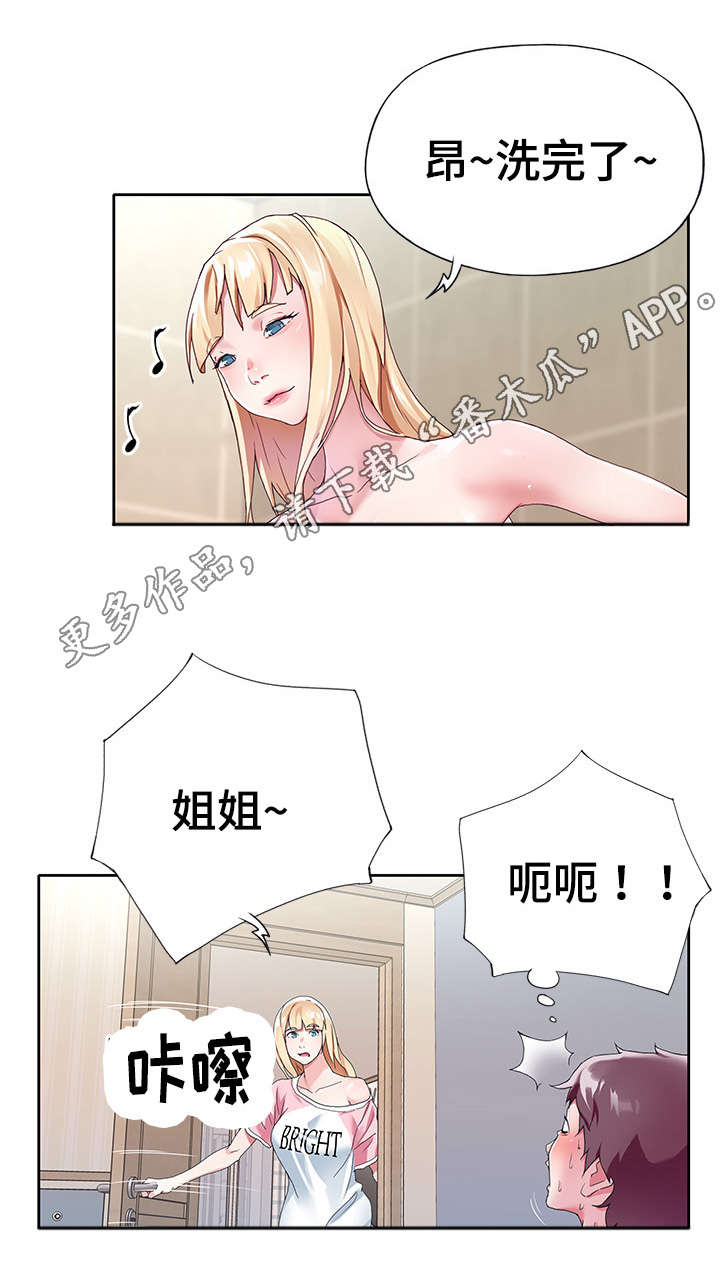 头牌队长漫画,第15章：内衣2图