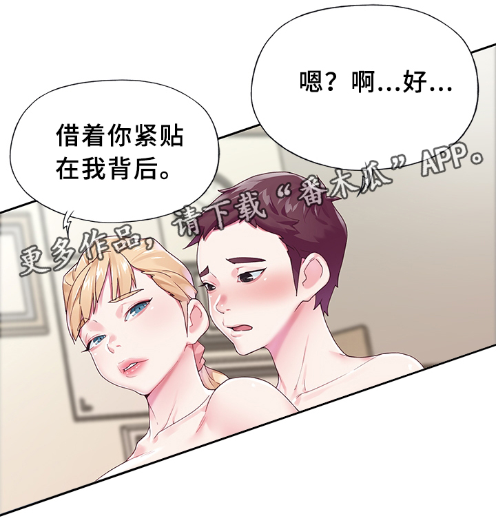 头牌队长漫画,第32章：饭前活动1图