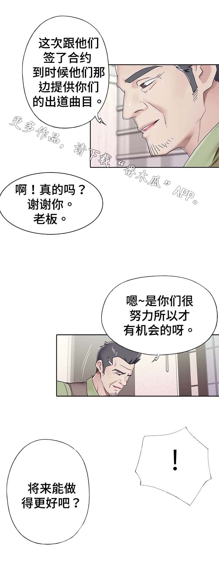 头号队长漫画,第9章：瑜伽1图